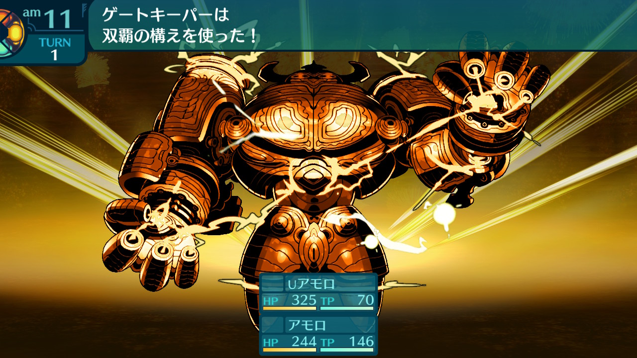 アモロ