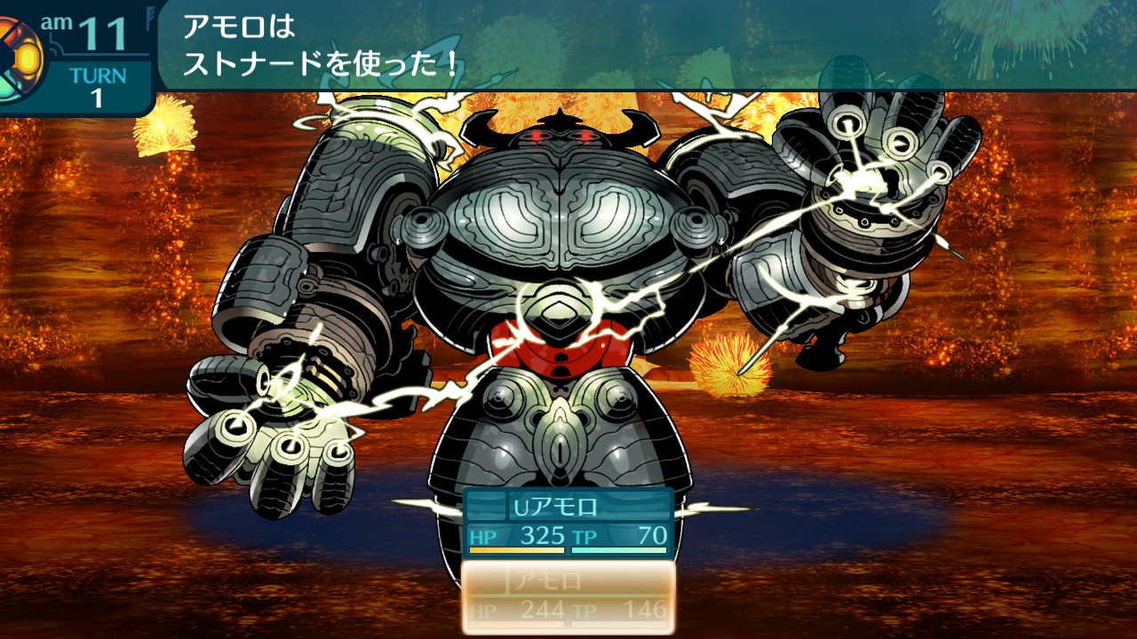 アモロ