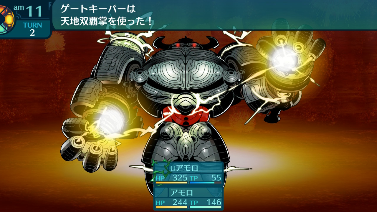 アモロ