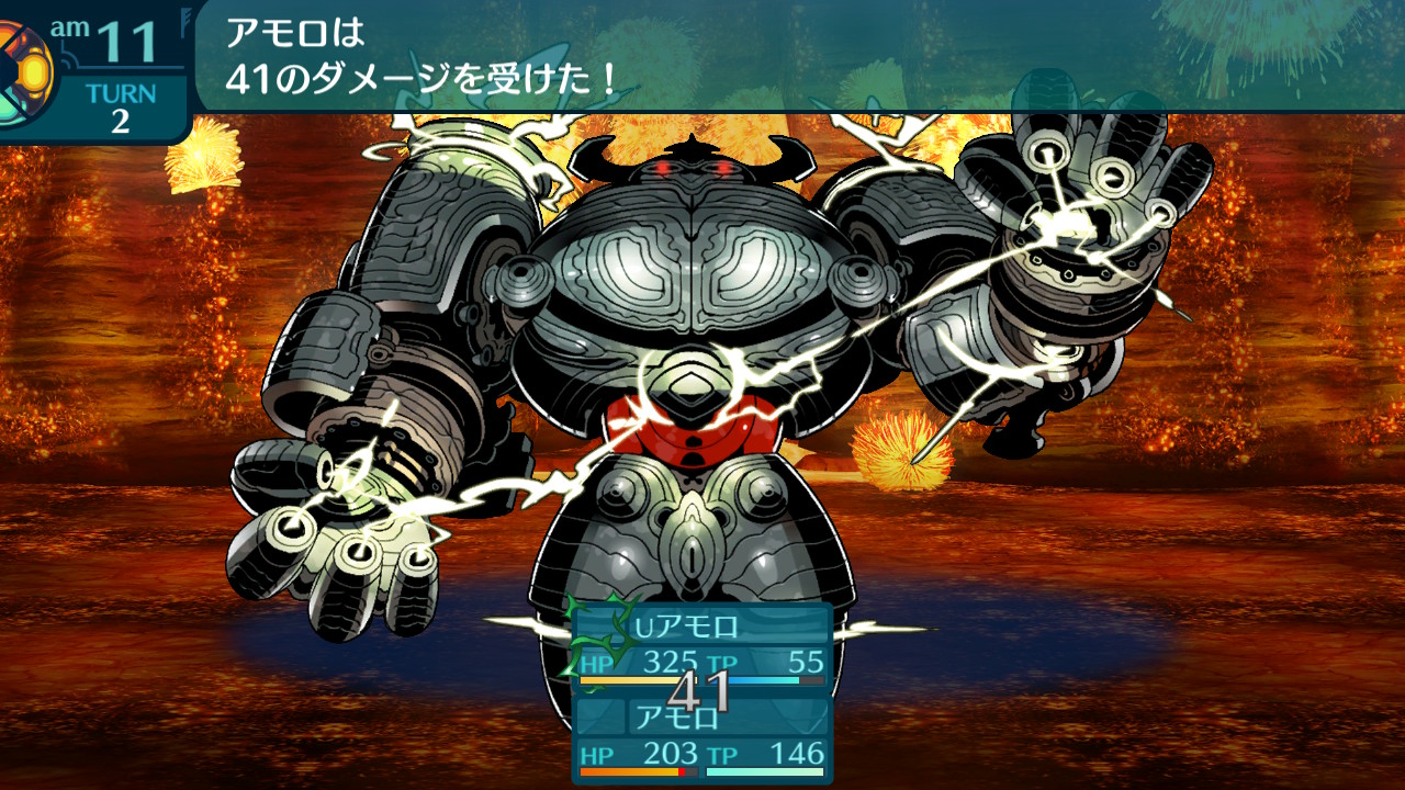 アモロ