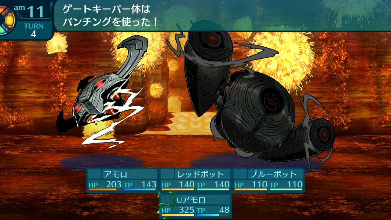 アモロ