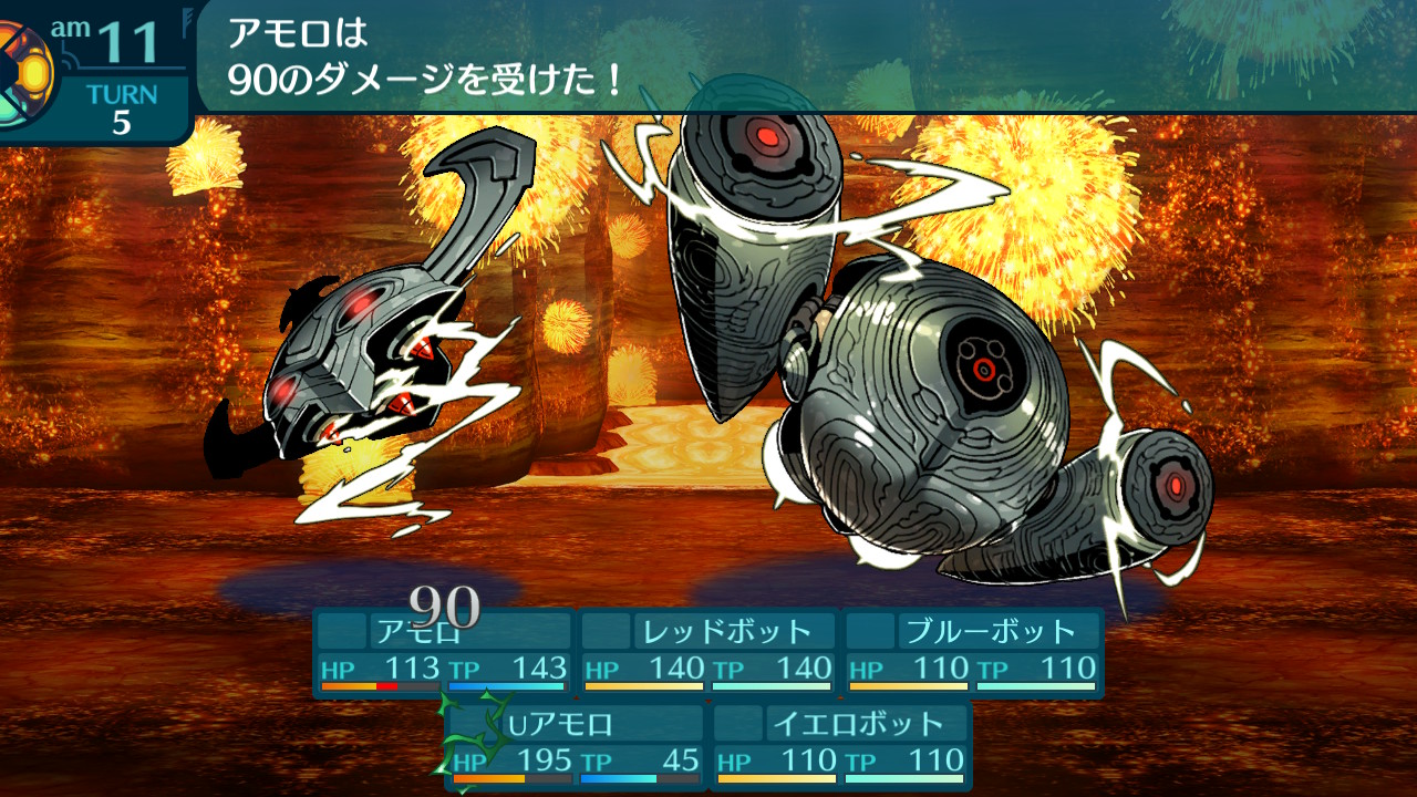 アモロ