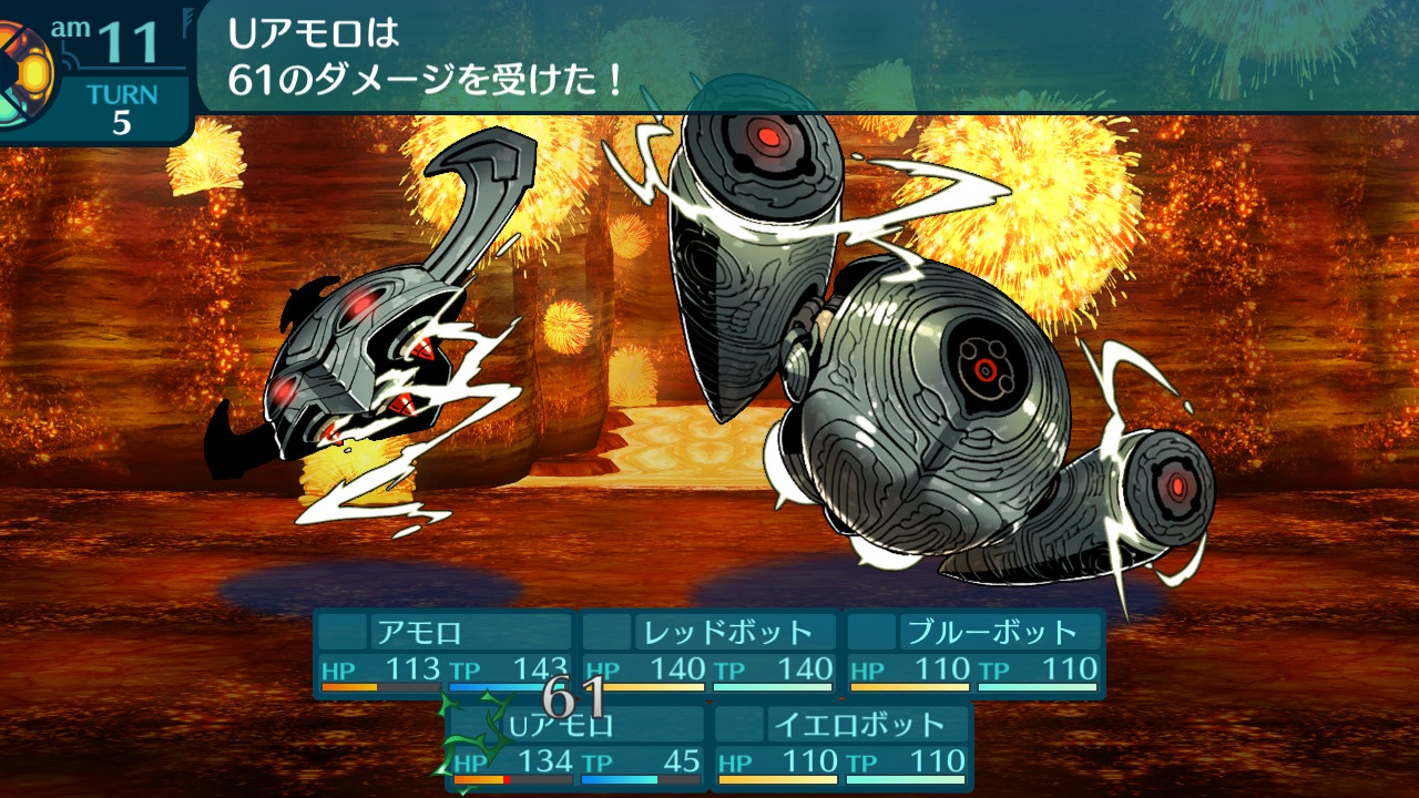 アモロ