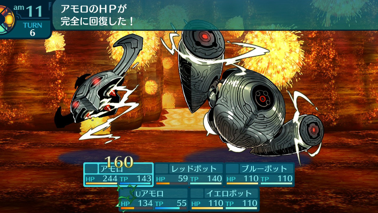 アモロ