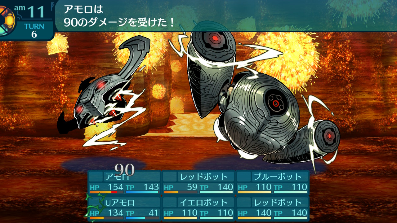 アモロ