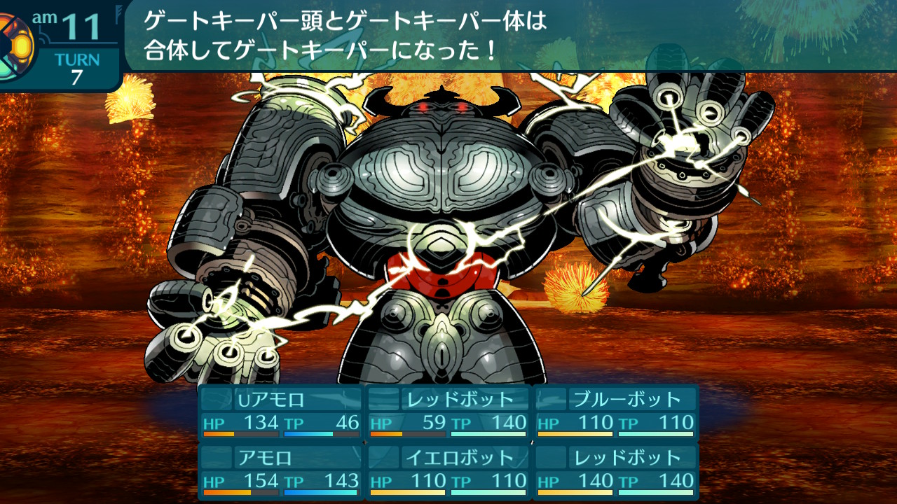 アモロ