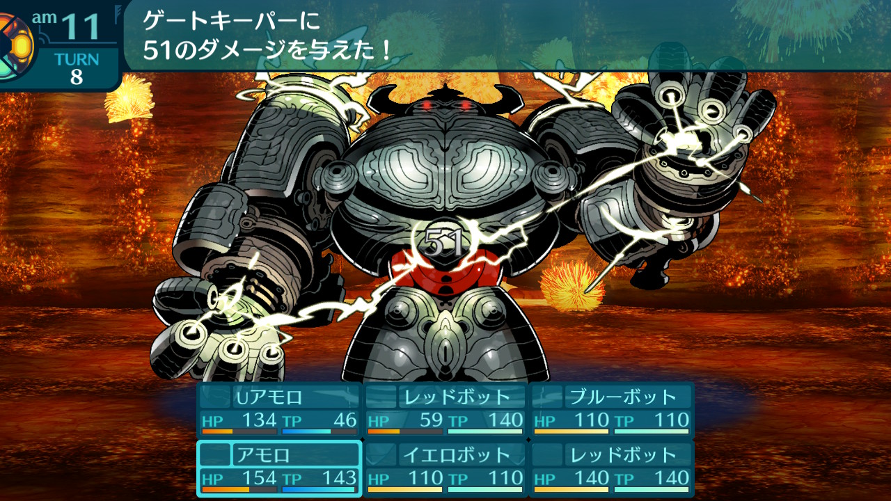 アモロ