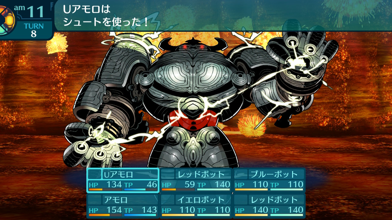アモロ