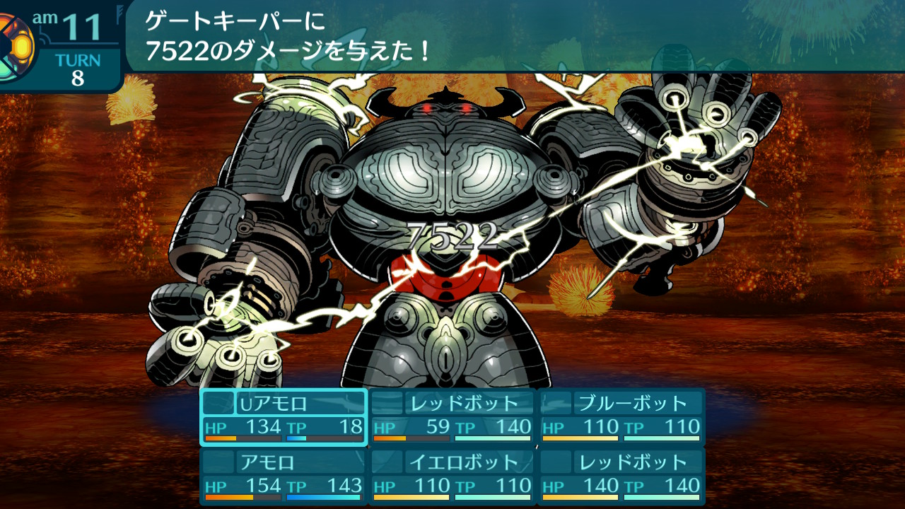 アモロ