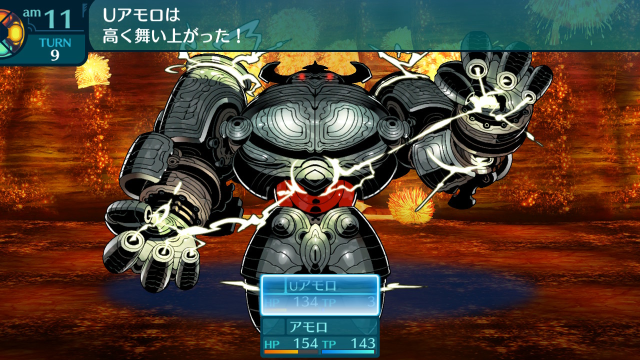 アモロ