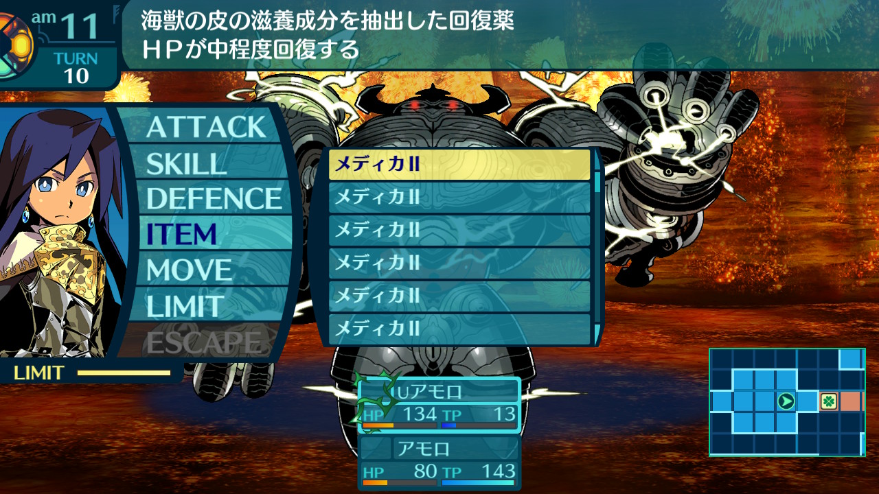 アモロ