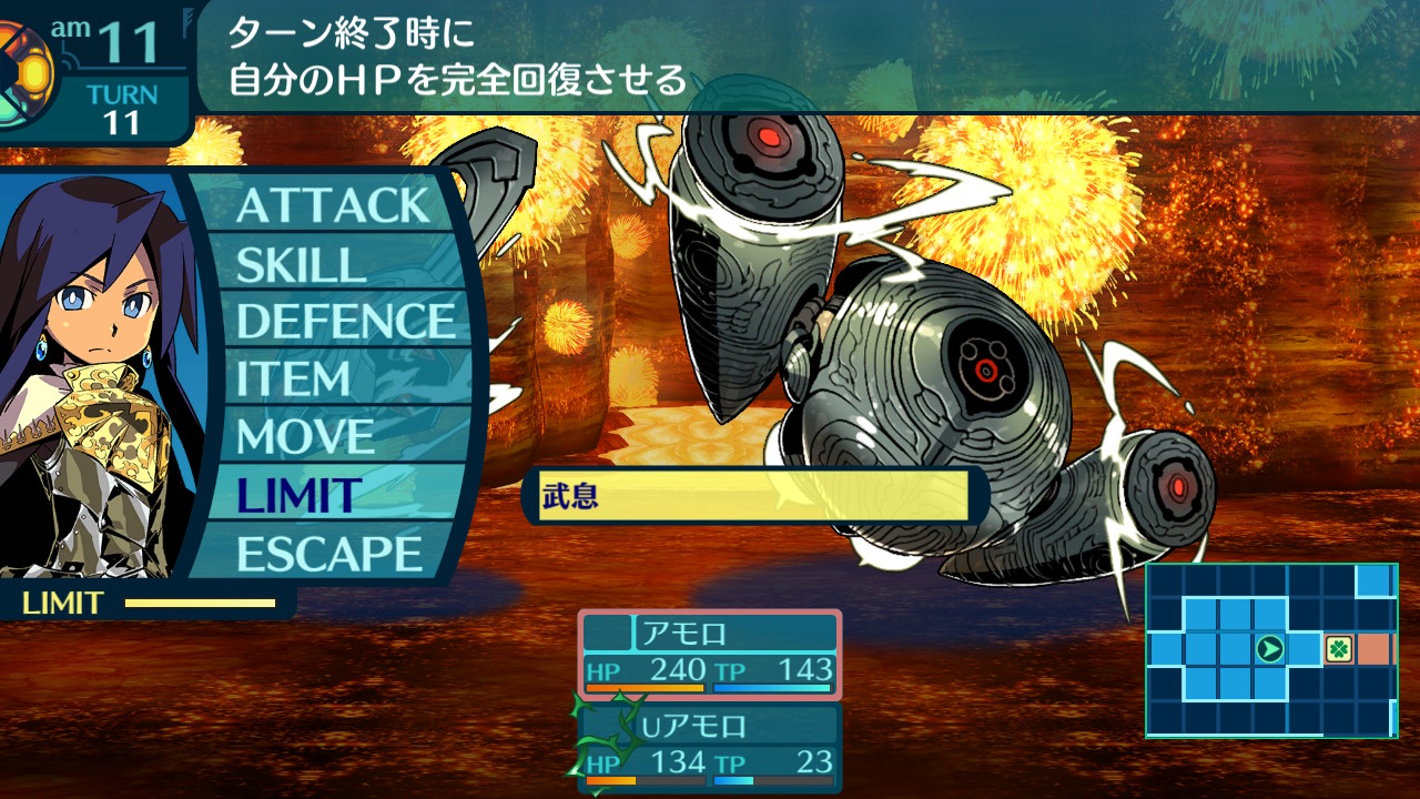 アモロ