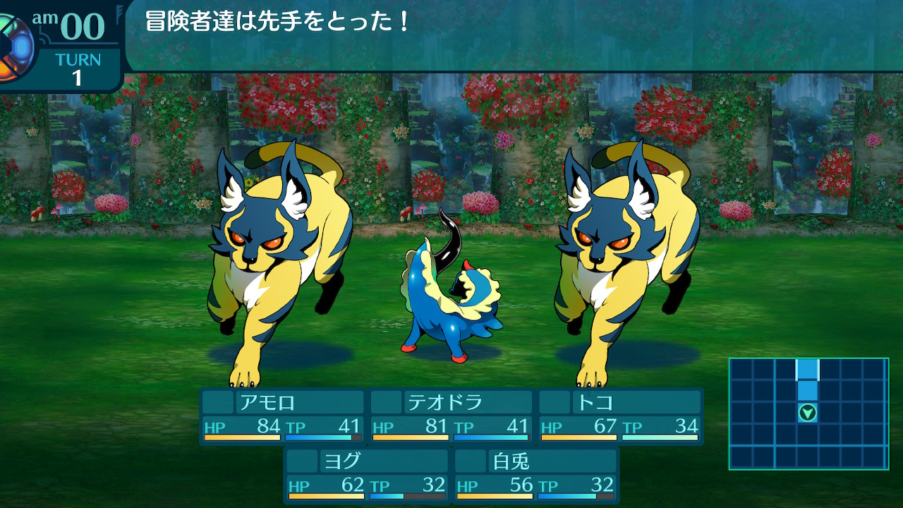 アモロ