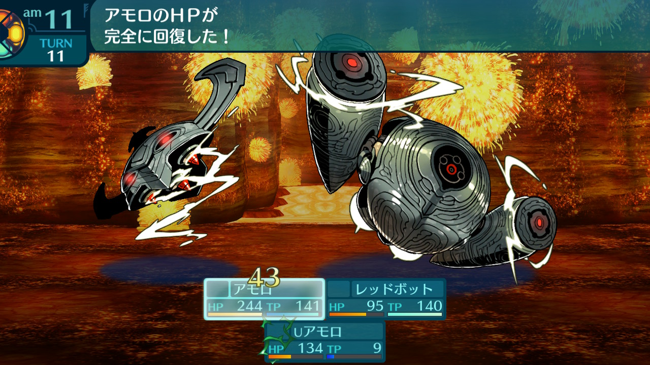 アモロ