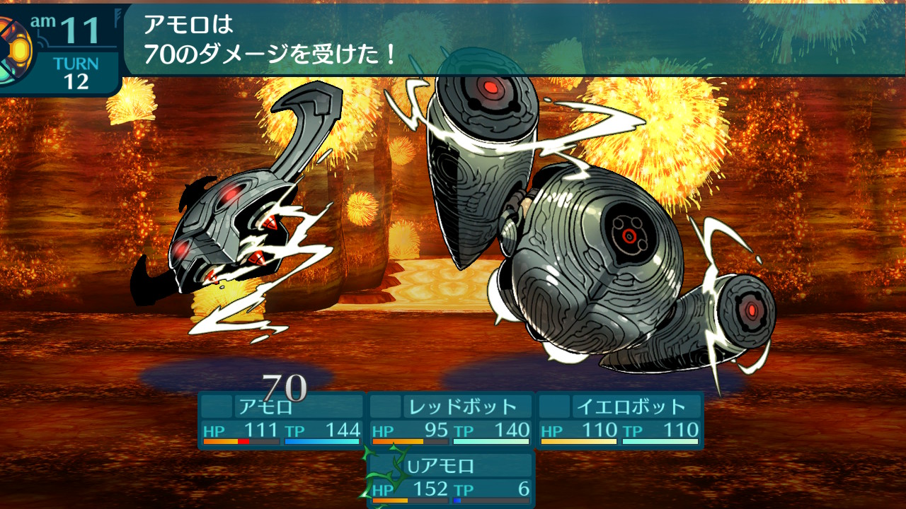 アモロ