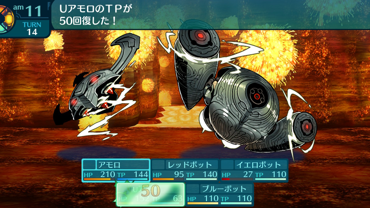 アモロ