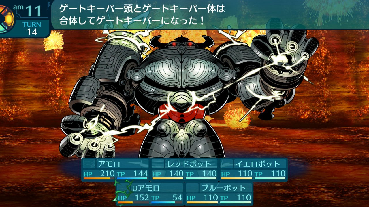 アモロ
