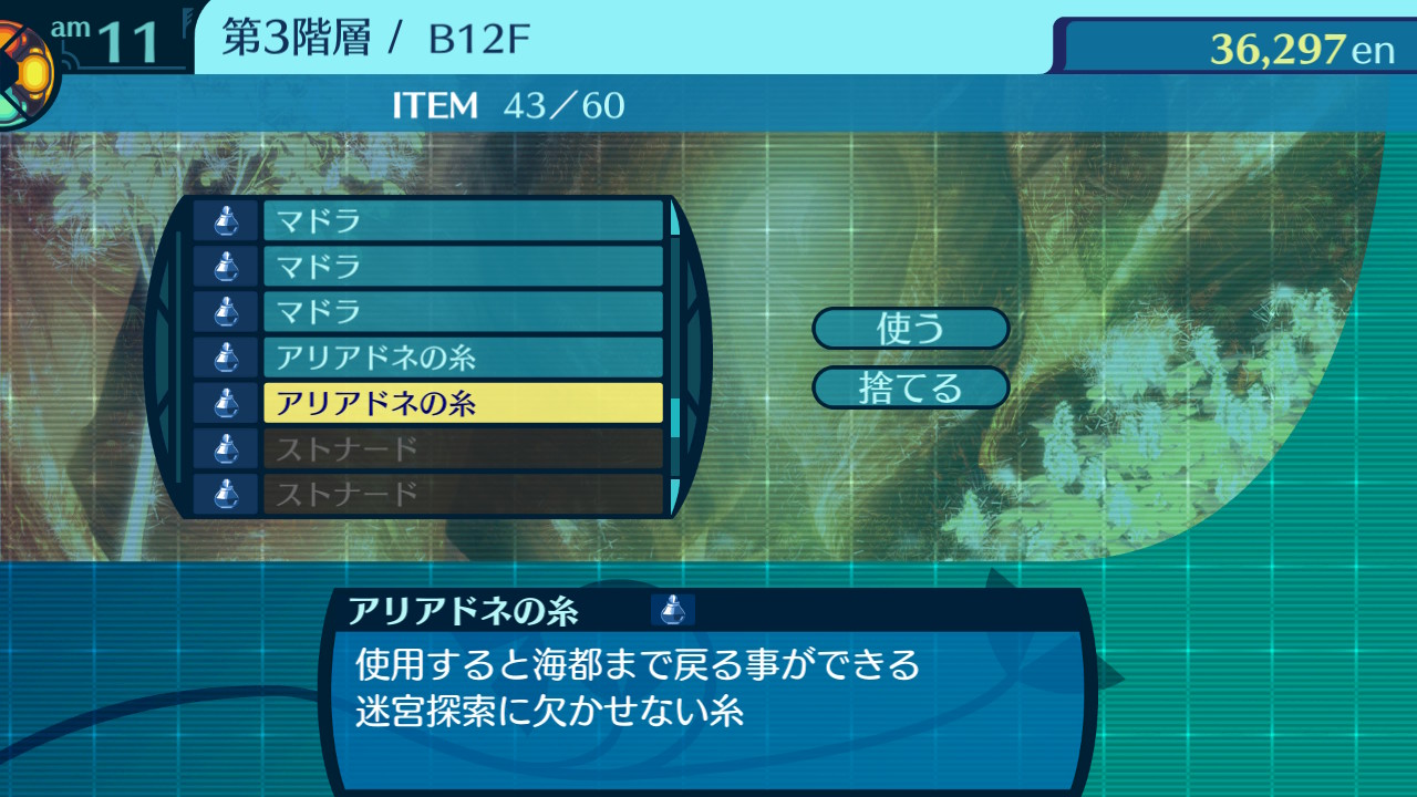 アモロ