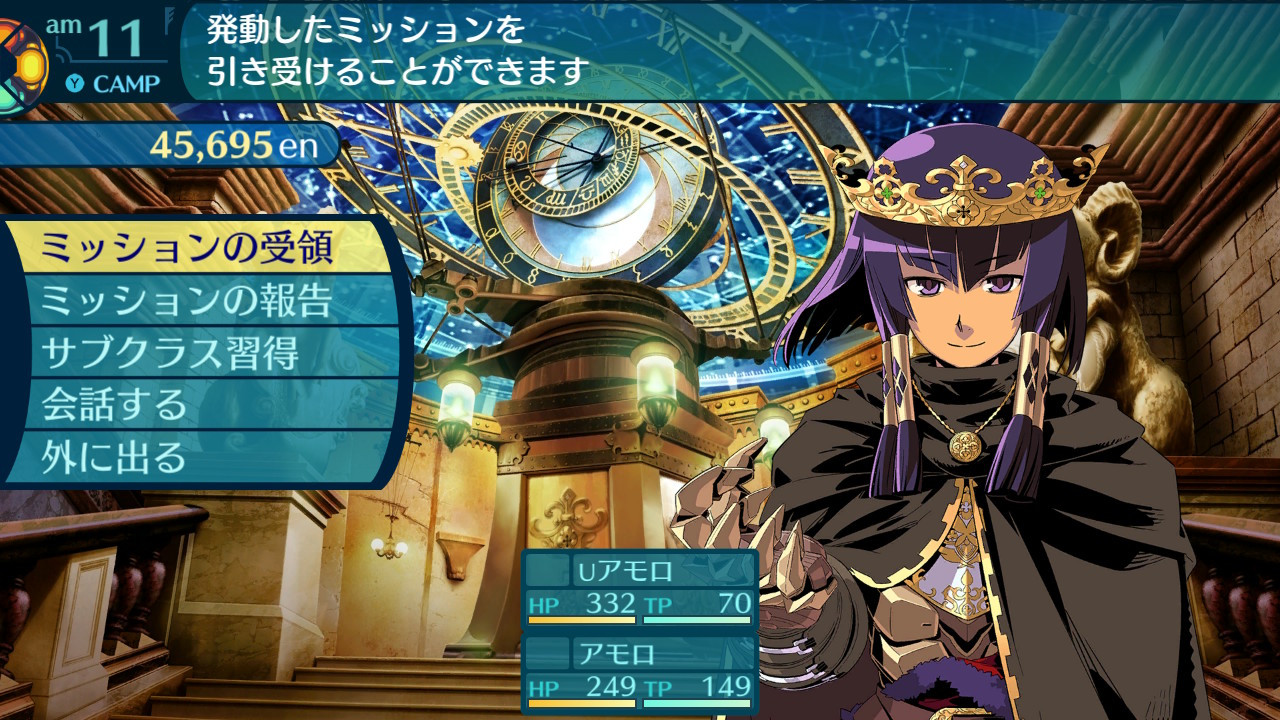 アモロ