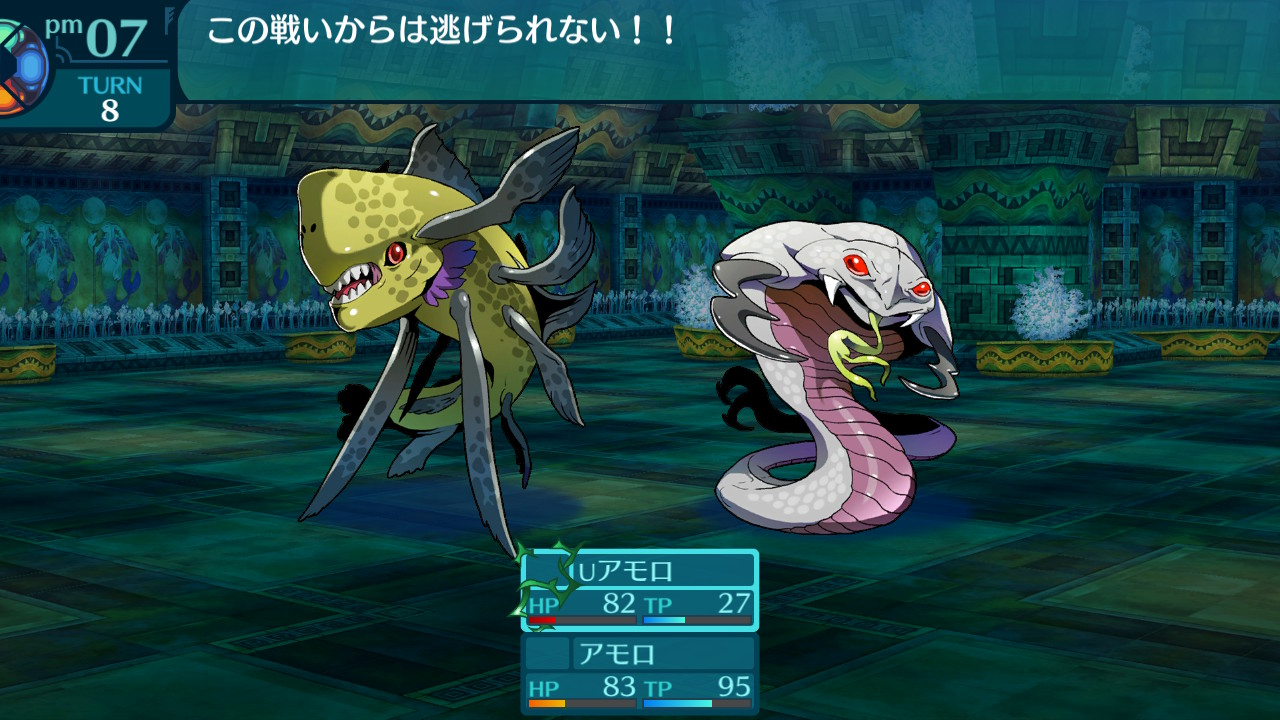 アモロ
