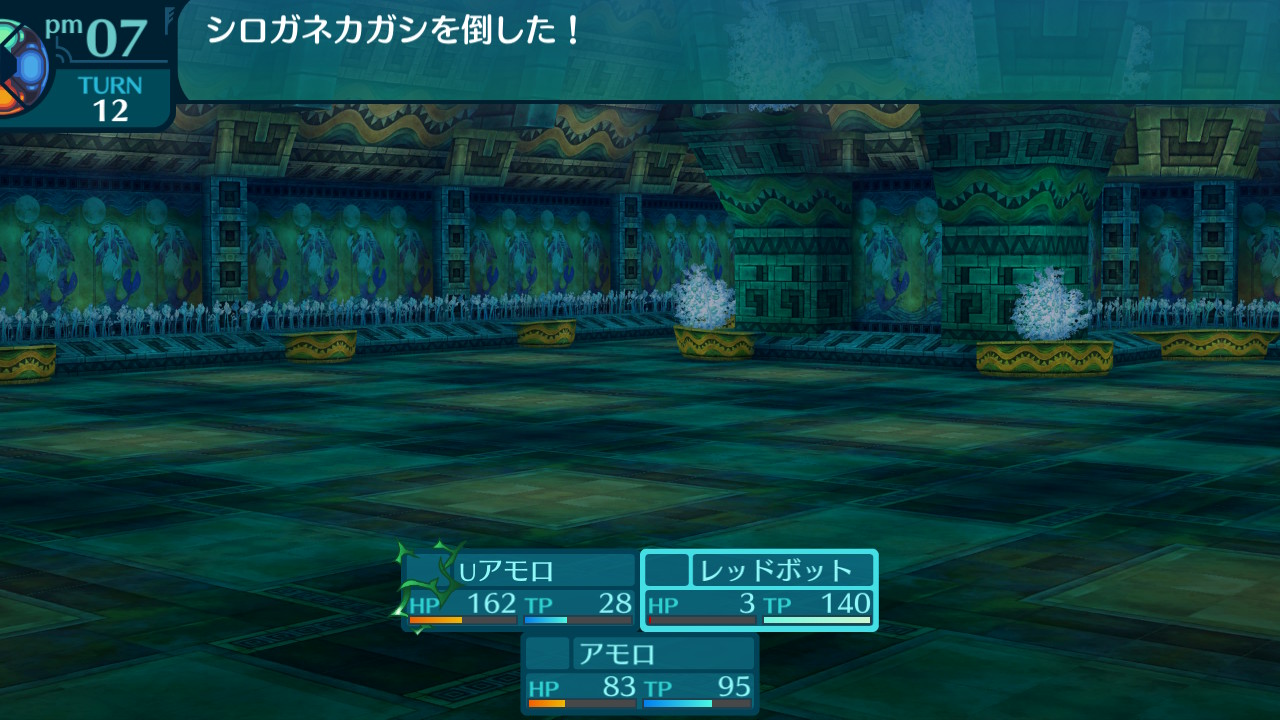 アモロ