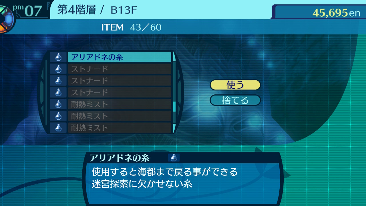 アモロ