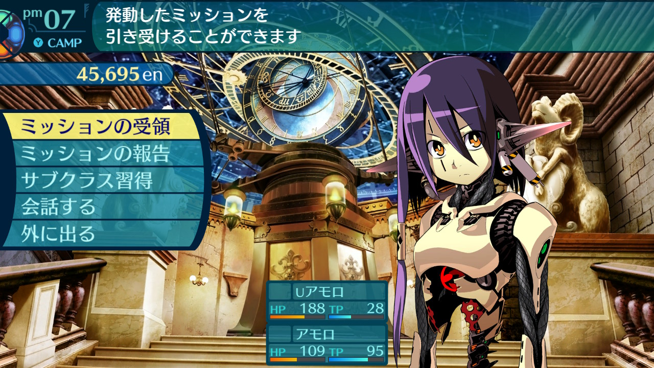 アモロ
