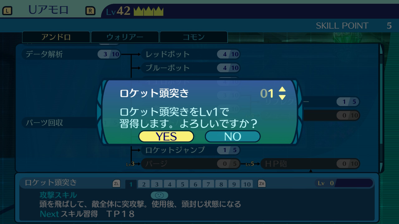 アモロ