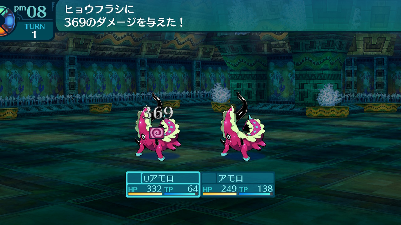 アモロ