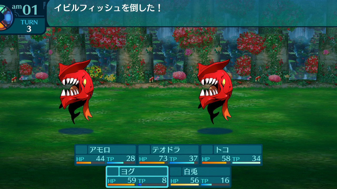 アモロ