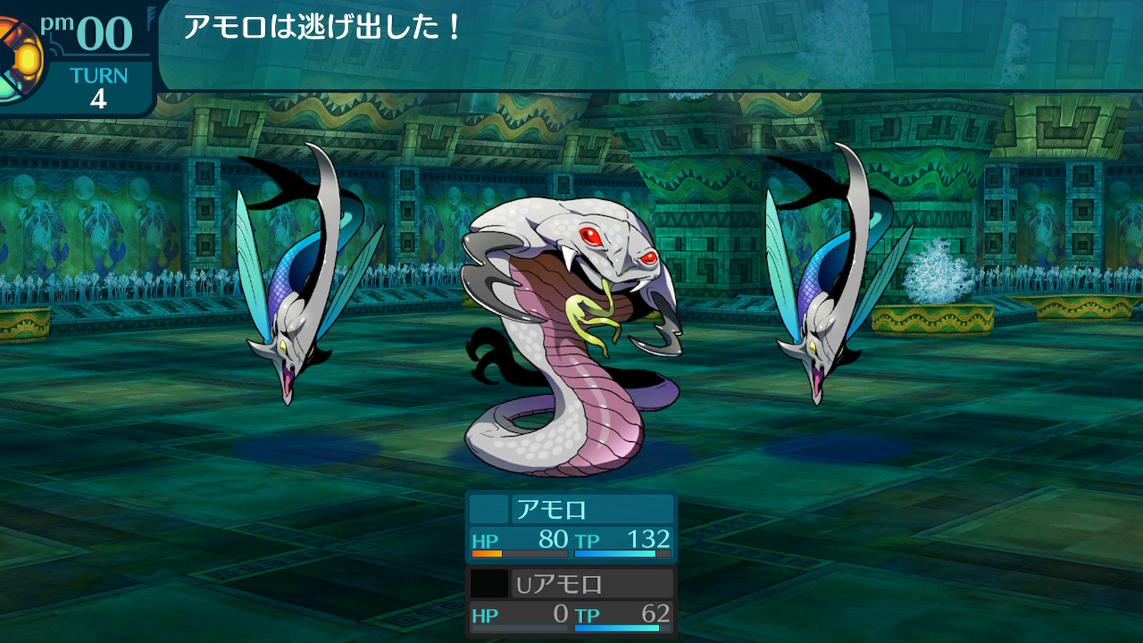 アモロ