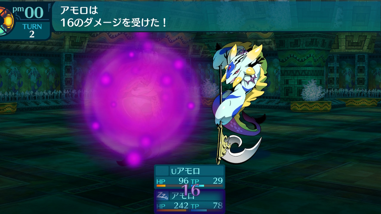 アモロ