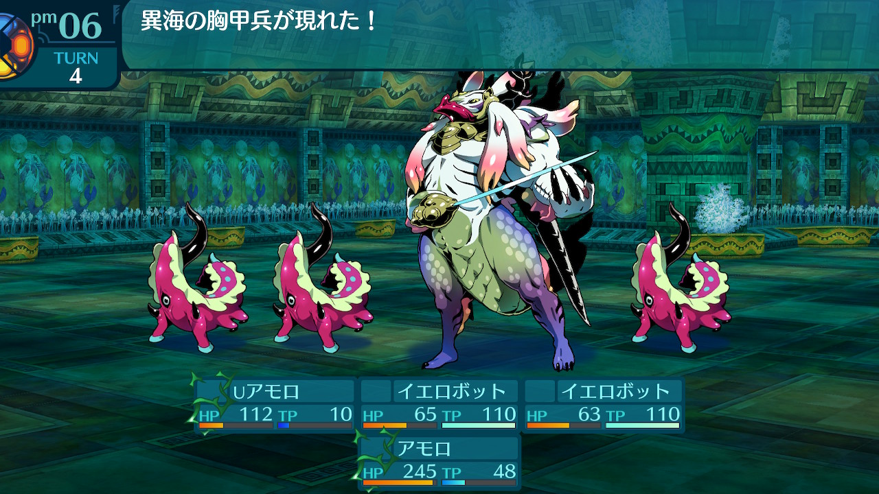 アモロ