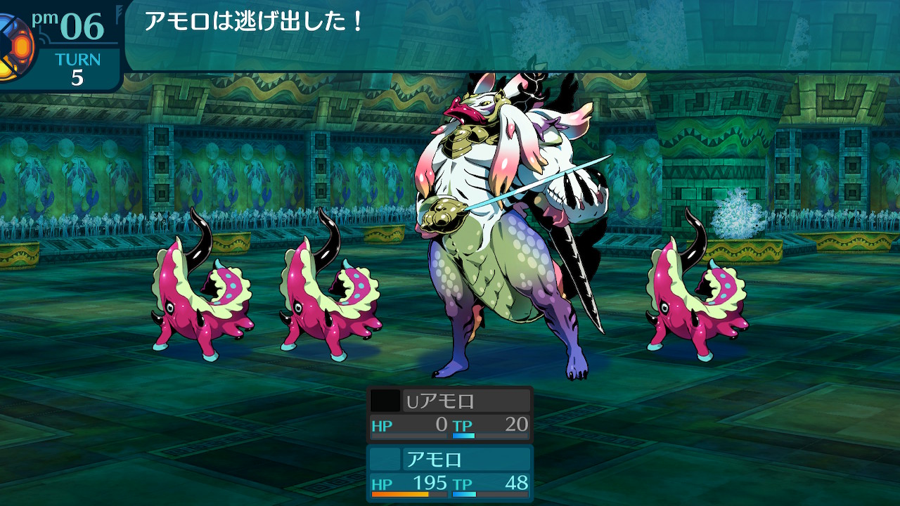 アモロ