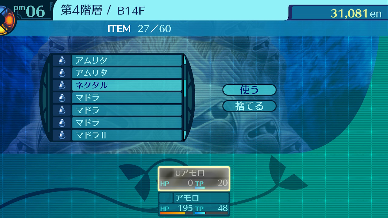 アモロ