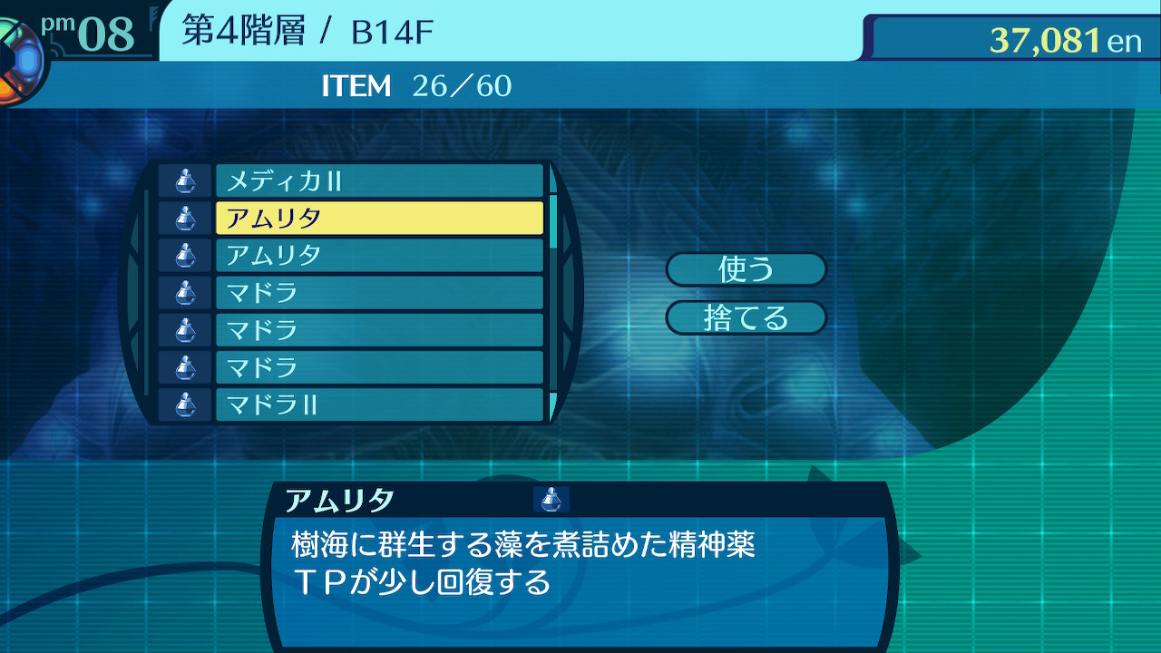 アモロ