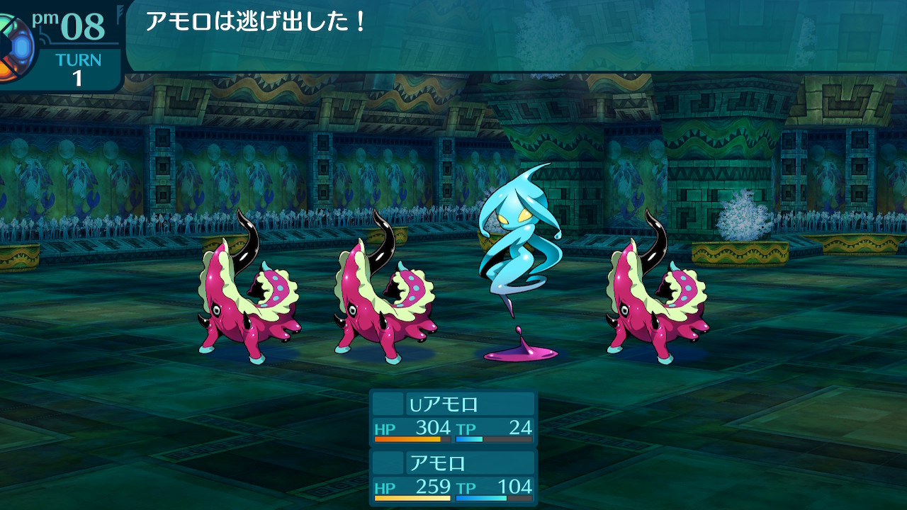 アモロ