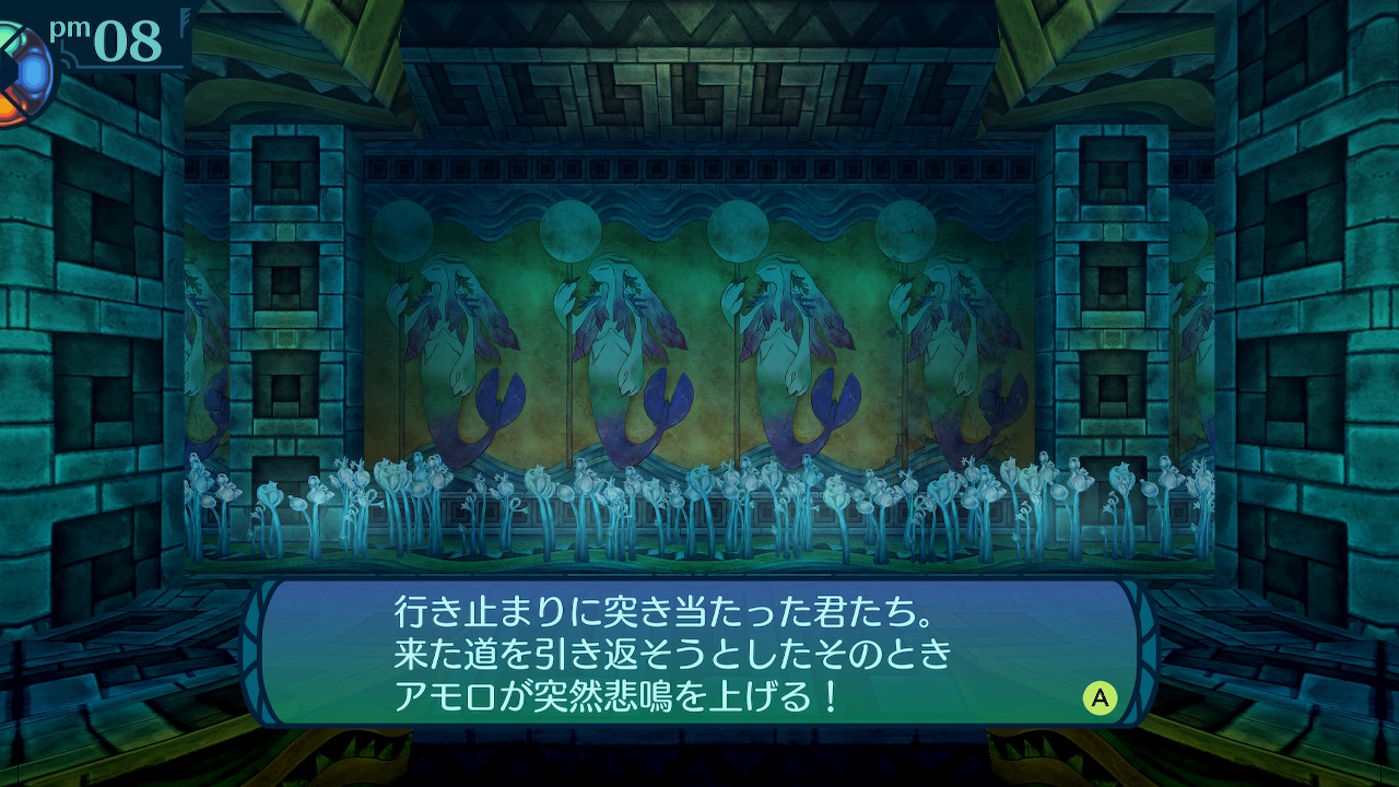 アモロ