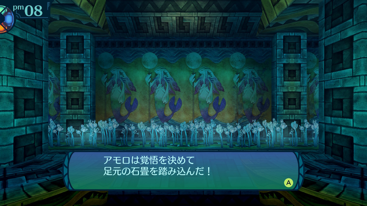アモロ
