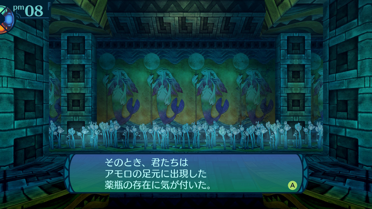 アモロ