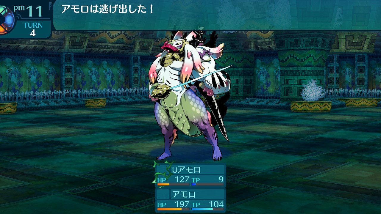 アモロ