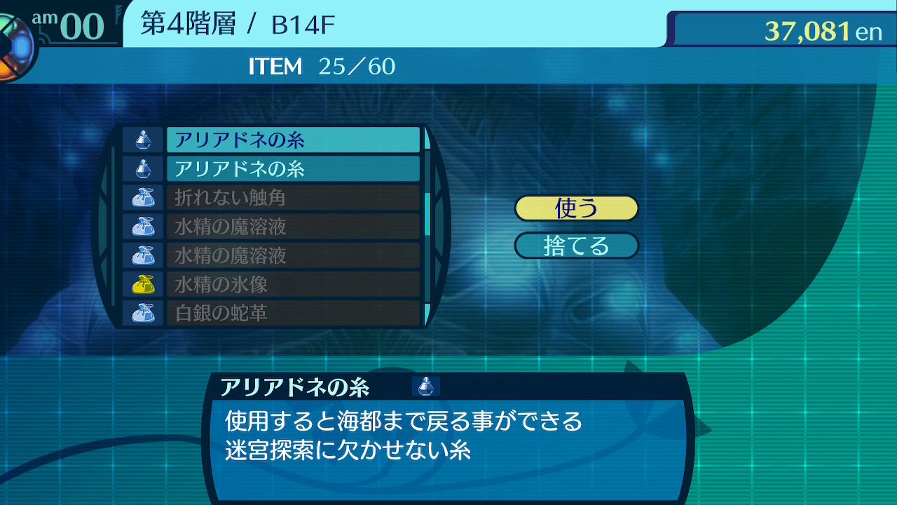アモロ