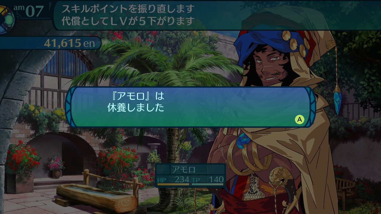 アモロ