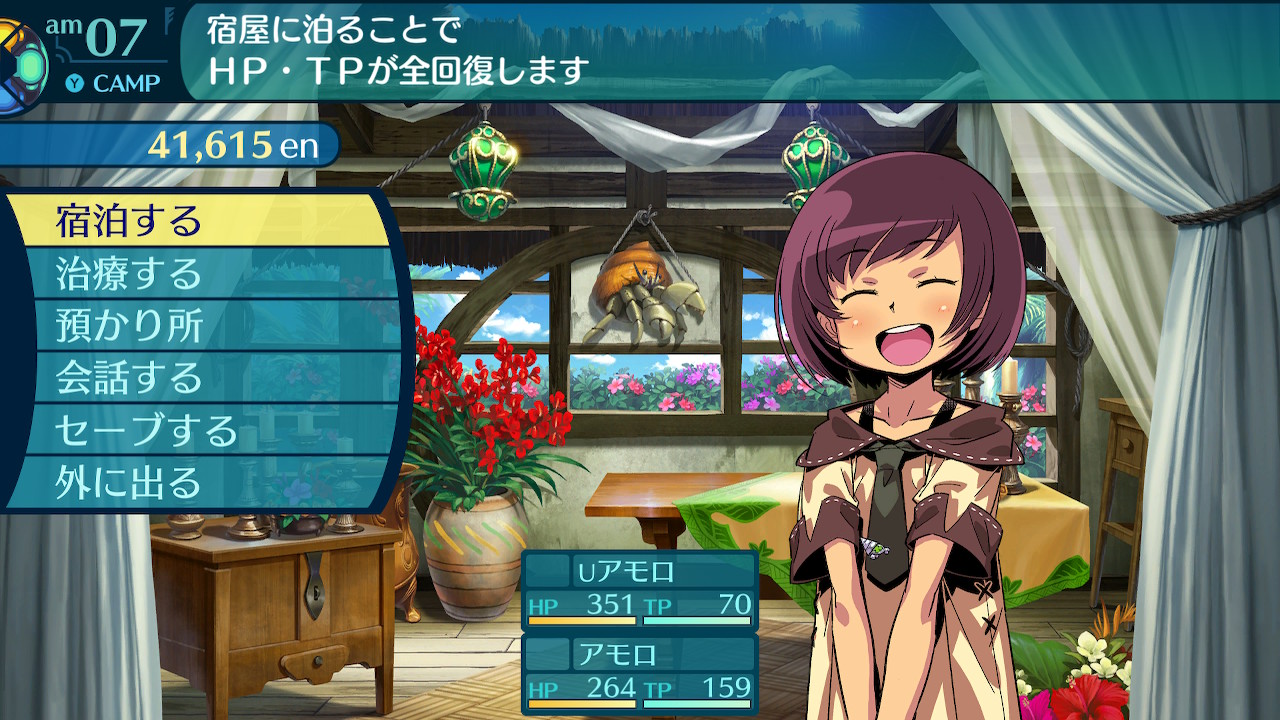 アモロ