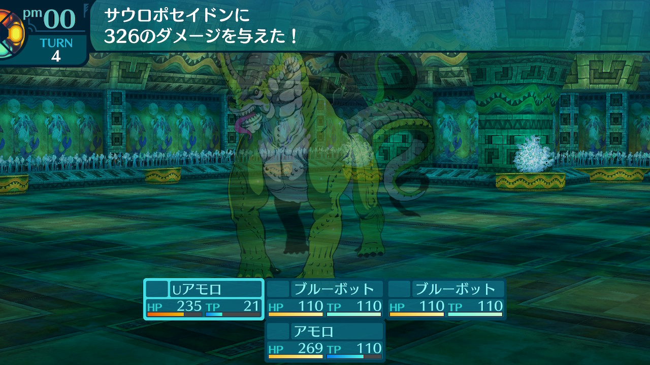 アモロ