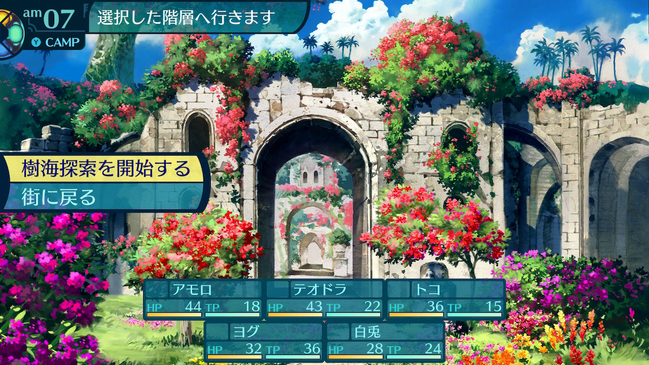樹海～