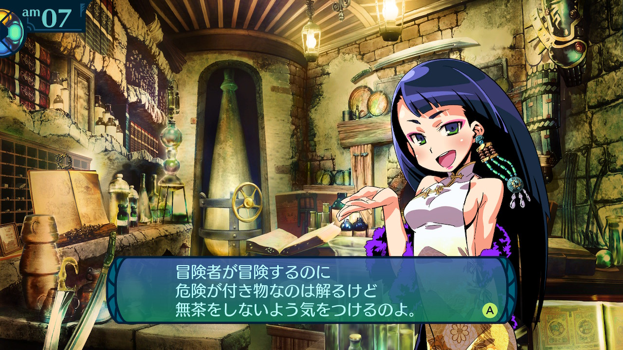 アモロ