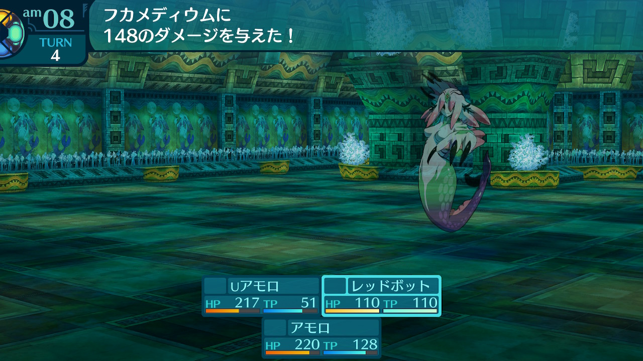 アモロ