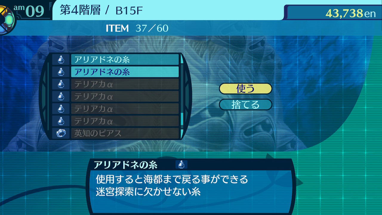 アモロ