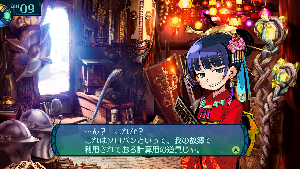 アモロ